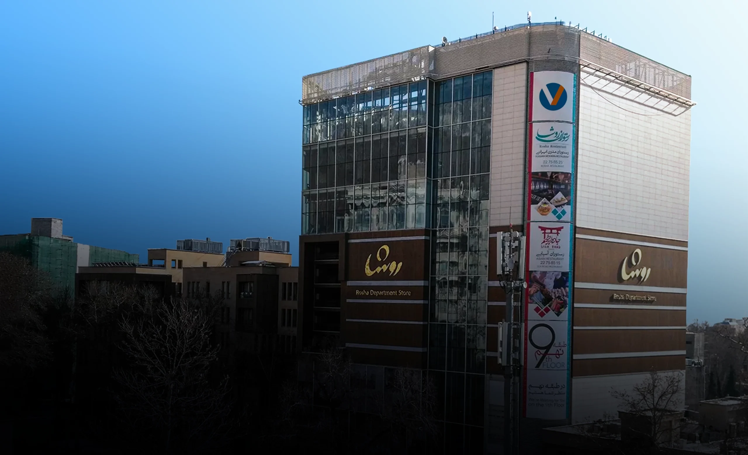 نصب شارژر خودرو برقی در دپارتمان استور روشا