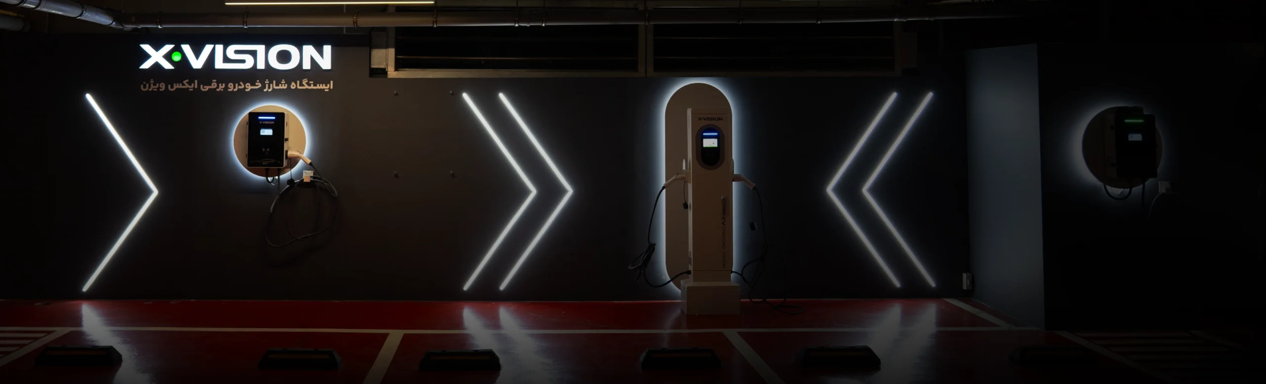 ایستگاه شارژ ایکس‌ویژن در هدیش مال